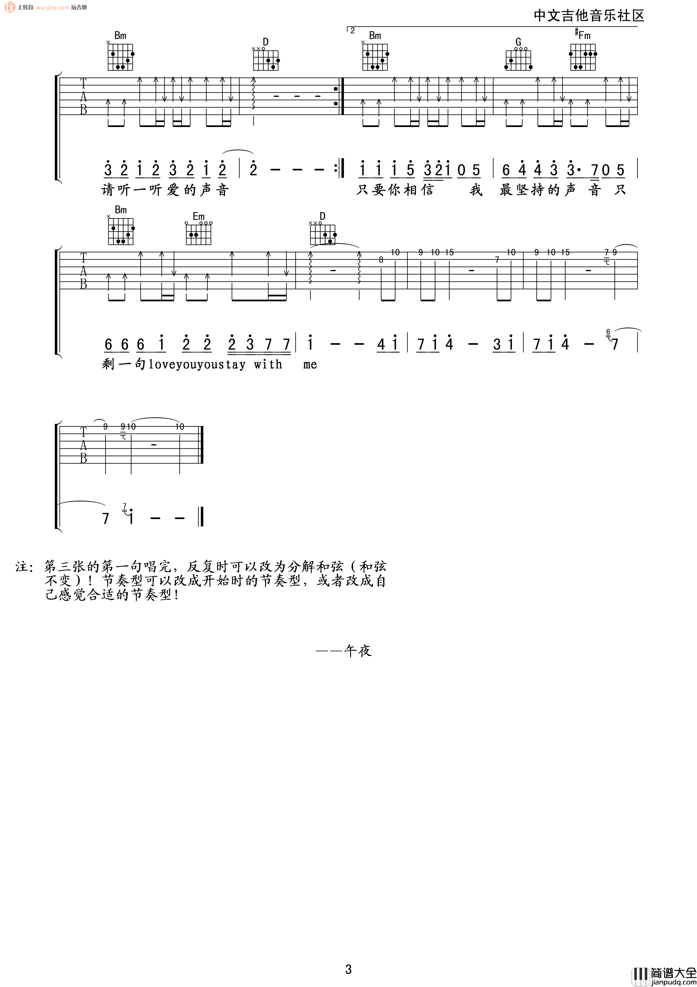 Love_you_you吉他谱_林俊杰