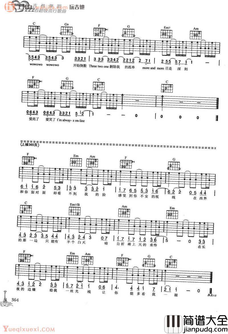 林俊杰_Always_Online_吉他谱_C调吉他弹唱谱