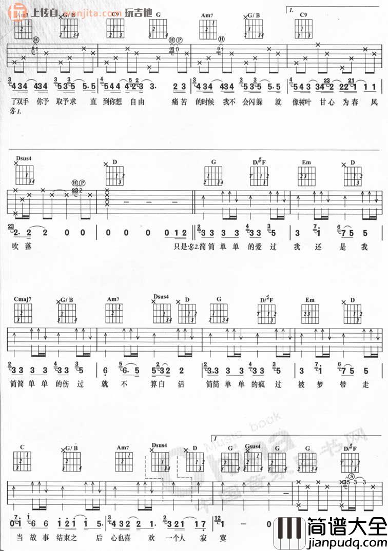 林俊杰_简简单单_吉他谱_G调原版吉他谱