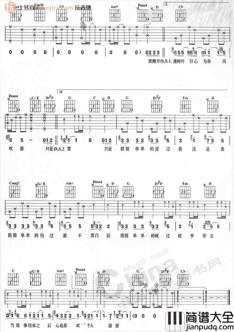 林俊杰_简简单单_吉他谱_G调原版吉他谱