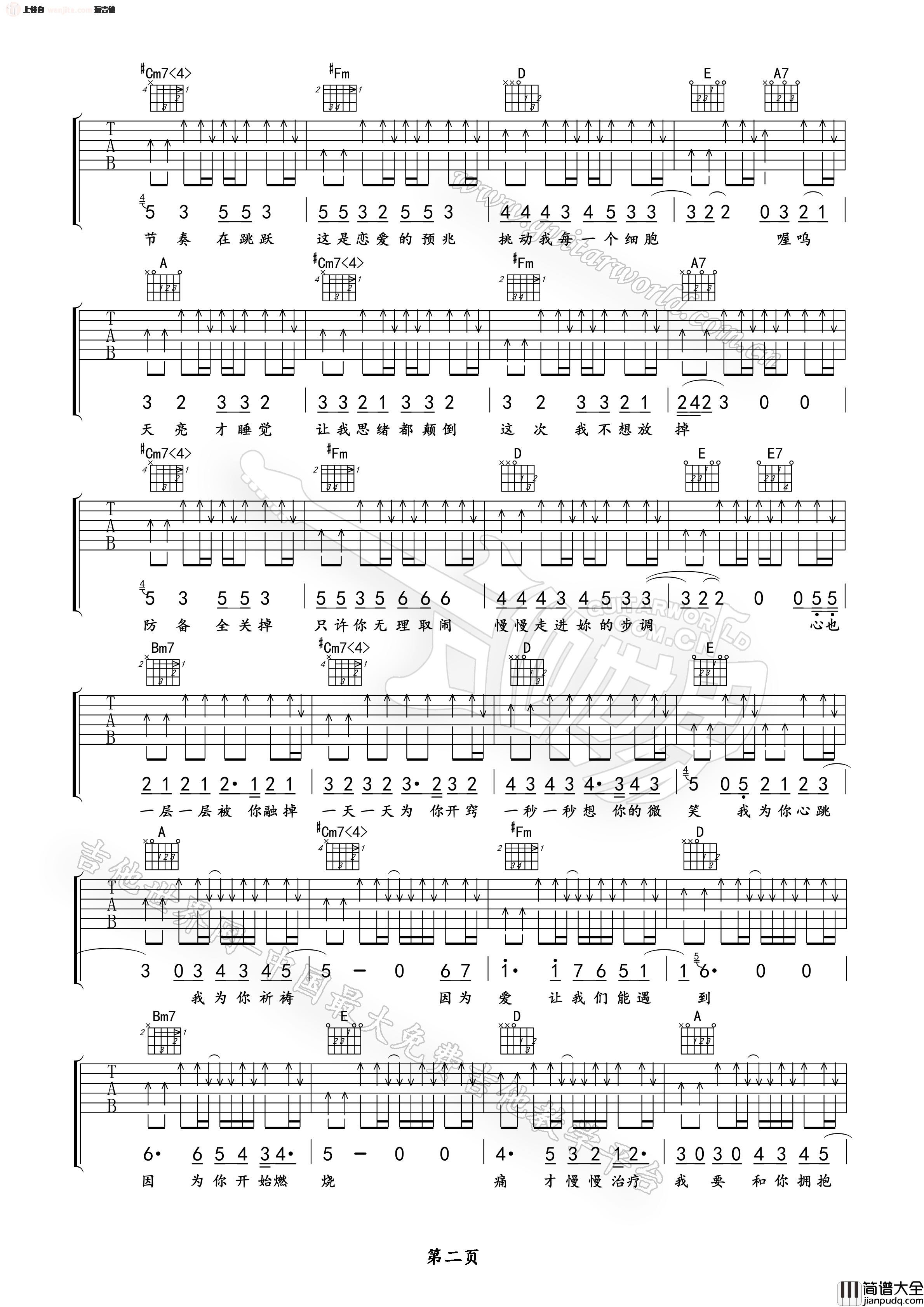 因你而在吉他谱_A调_林俊杰