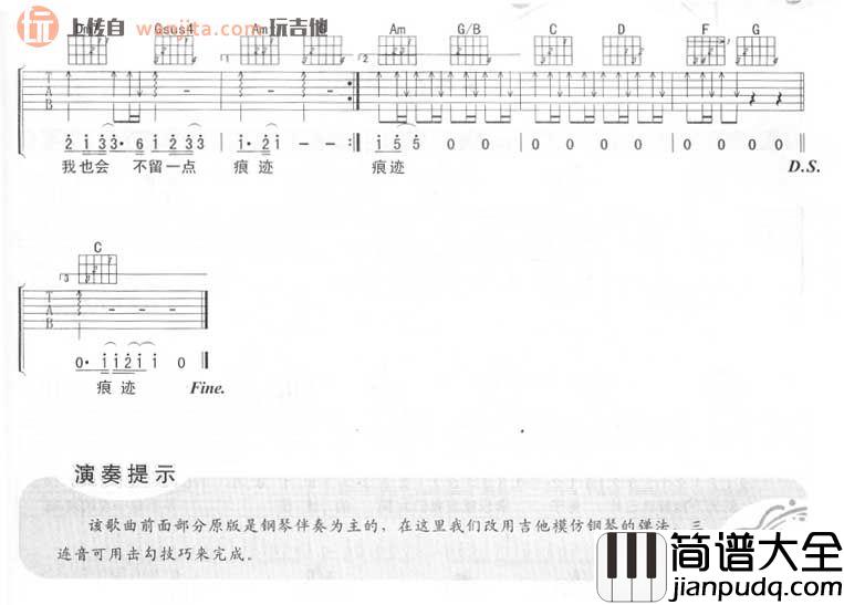 原来吉他谱_林俊杰__原来_C调吉他六线谱_弹唱谱