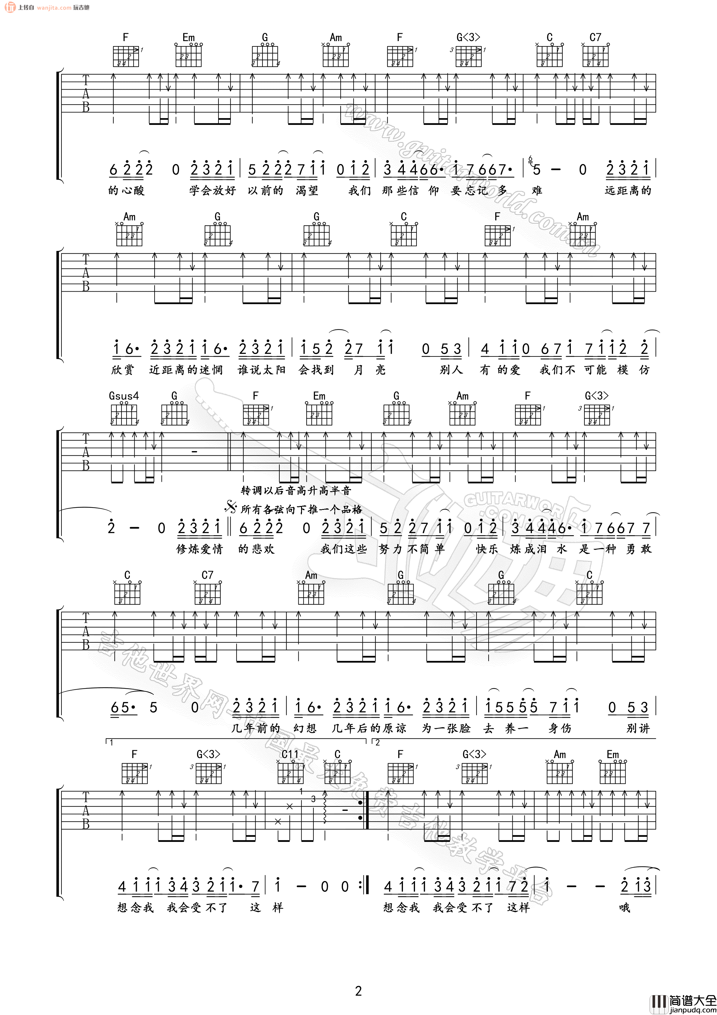 林俊杰_修炼爱情_吉他谱_A调指法吉他弹唱谱