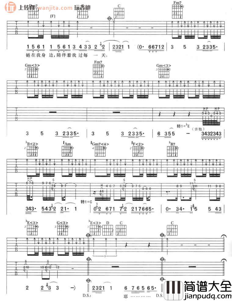 林俊杰_冻结_吉他谱_C调吉他弹唱谱