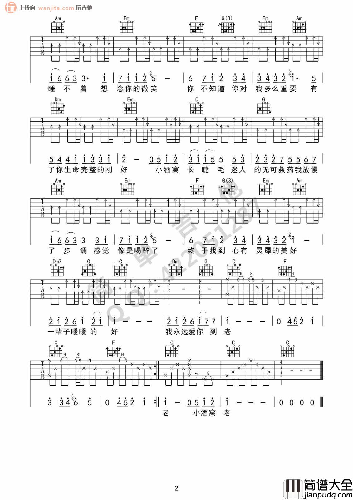 小酒窝吉他谱_林俊杰,蔡卓妍_《小酒窝》C调原版六线谱 小酒窝吉他谱_林俊杰,蔡卓妍__小酒窝_C调原版六线谱