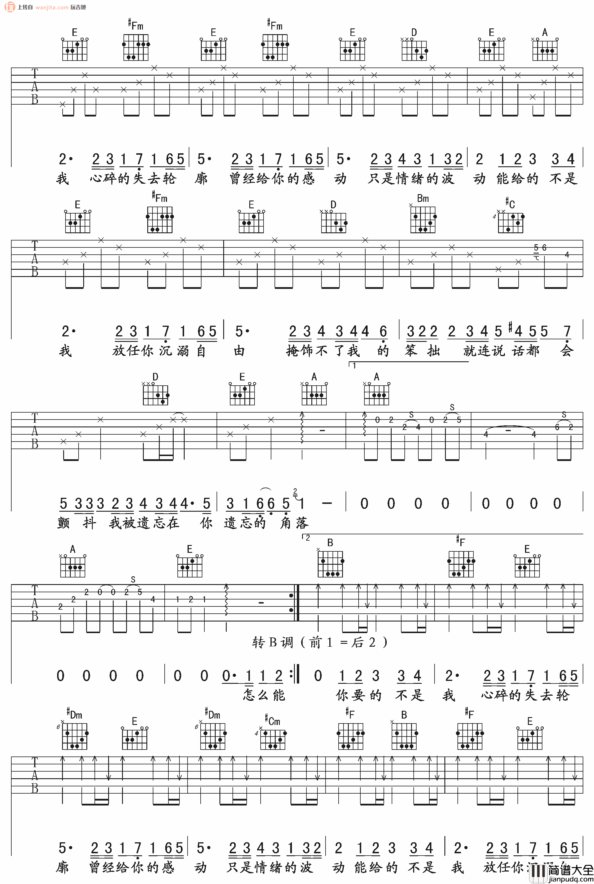 你要的不是我吉他谱_高清版_林俊杰