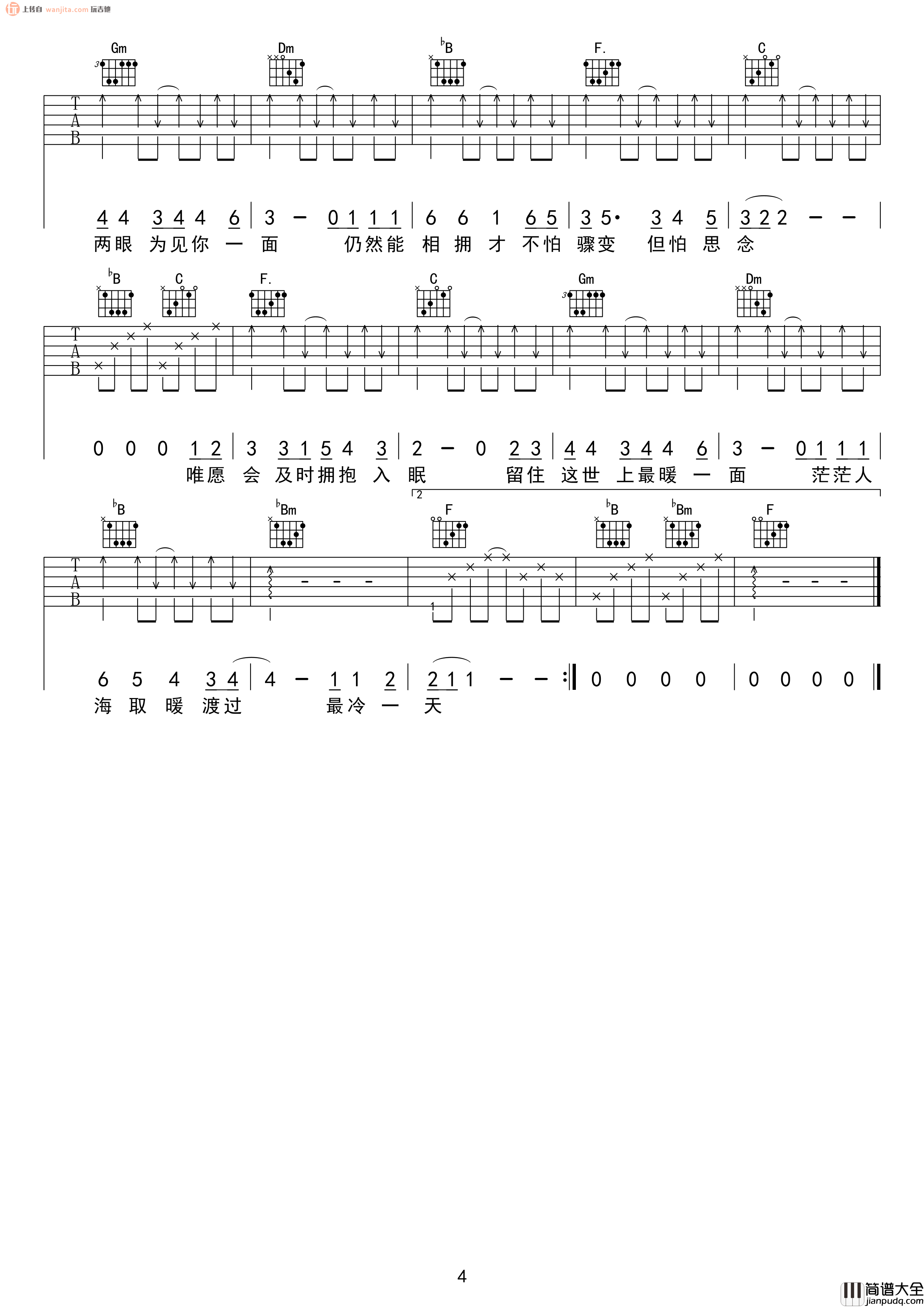 陈奕迅_最冷一天_吉他谱_F调吉他弹唱谱【高清版】