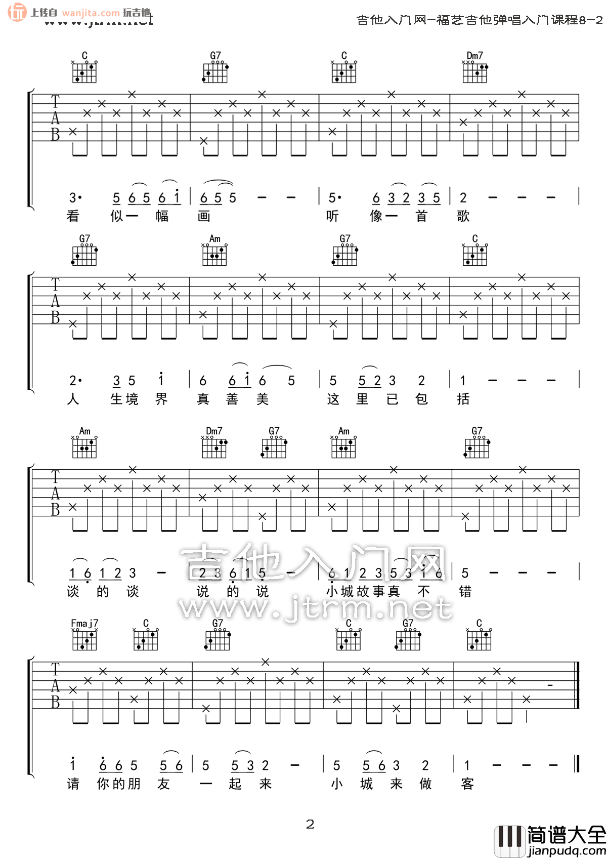 邓丽君_小城故事_吉他谱_C调吉他弹唱谱