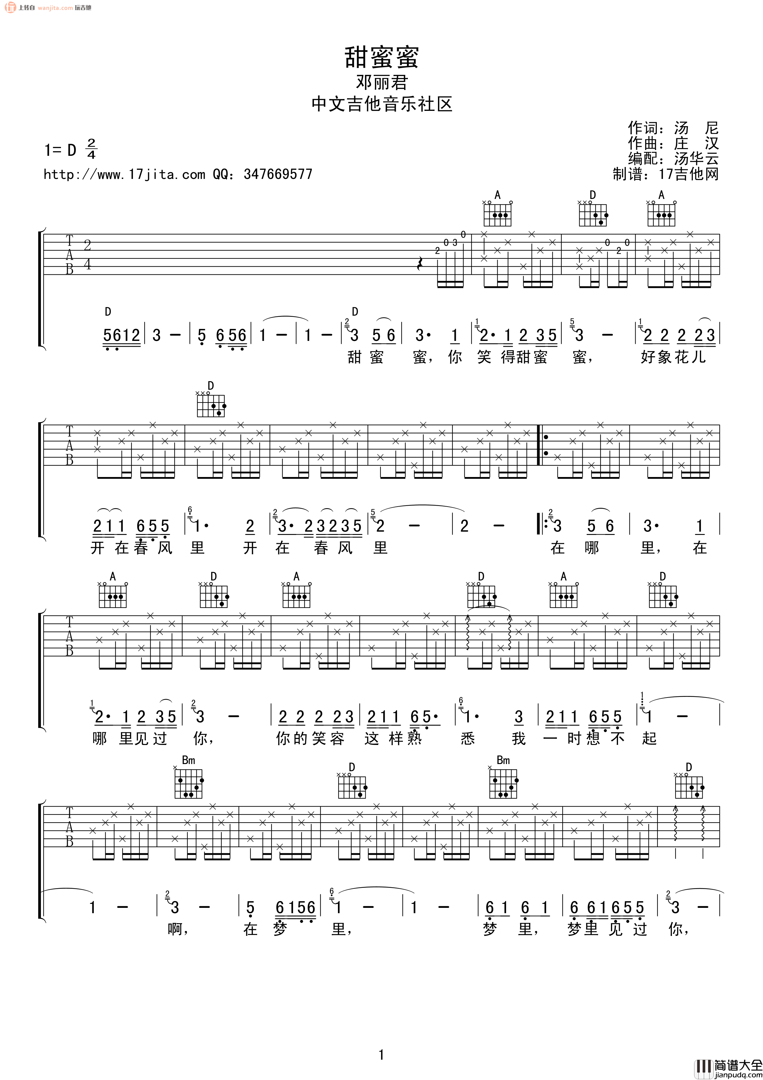 甜蜜蜜吉他谱_邓丽君__甜蜜蜜_D调原版六线谱