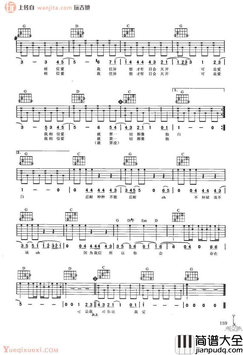 给你吉他谱_陈奕迅__给你_G调六线谱_吉他弹唱谱