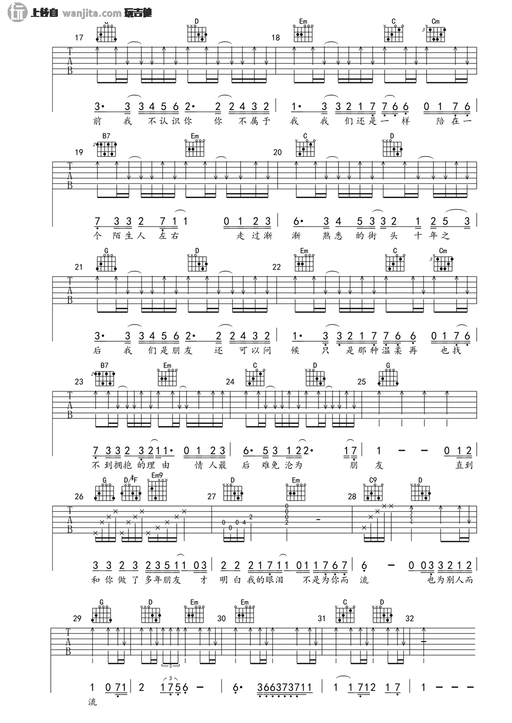 陈奕迅_十年_吉他谱_G调指法吉他六线谱