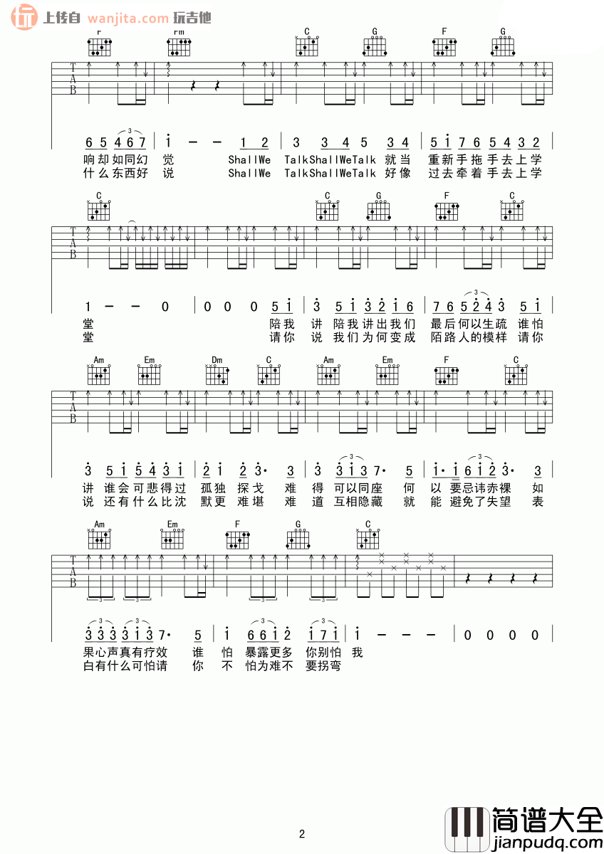 陈奕迅_Shall_We_Talk_吉他谱_C调吉他弹唱谱【双语高清版】