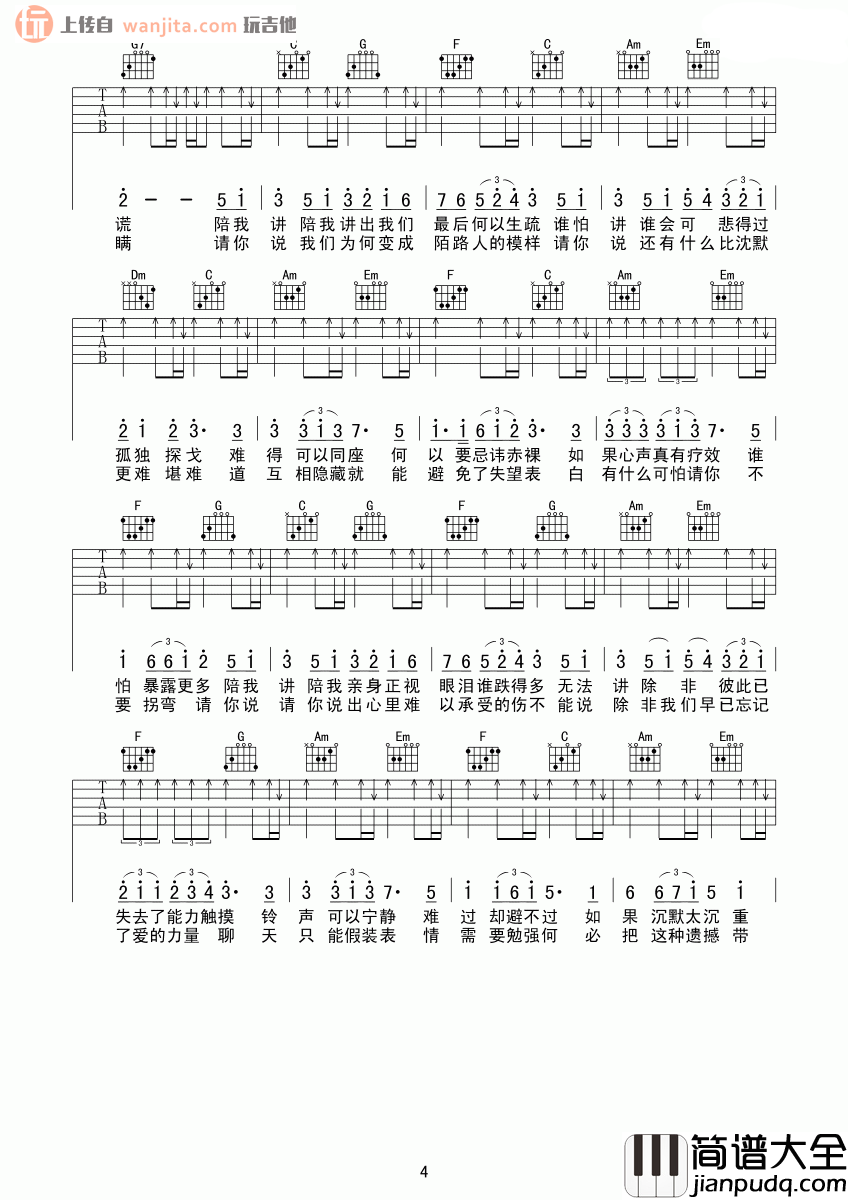 陈奕迅_Shall_We_Talk_吉他谱_C调吉他弹唱谱【双语高清版】