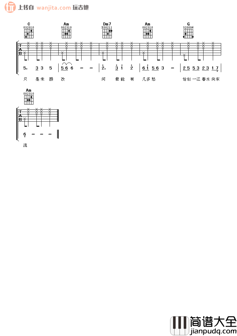 几多愁吉他谱_邓丽君__几多愁_C调弹唱六线谱