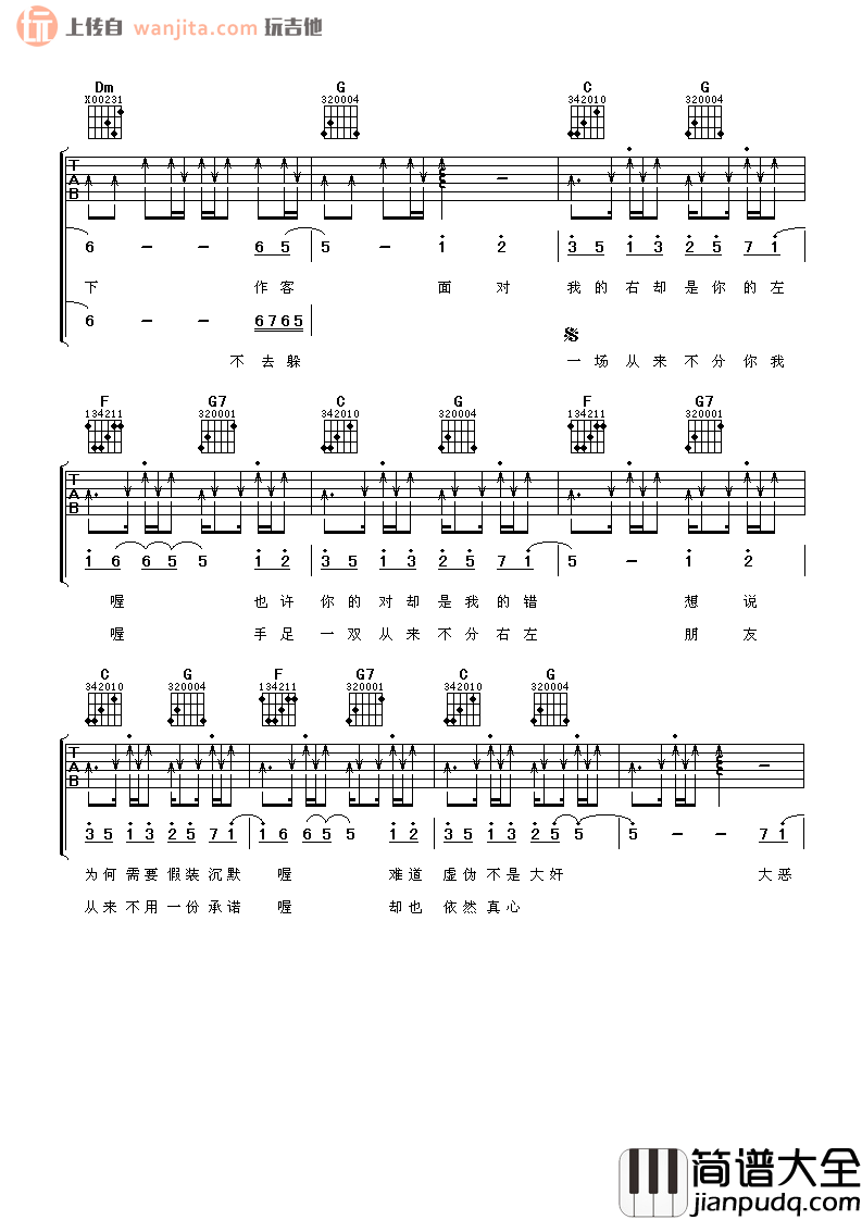 兄弟吉他谱_陈奕迅,刘德华__兄弟_C调原版吉他谱
