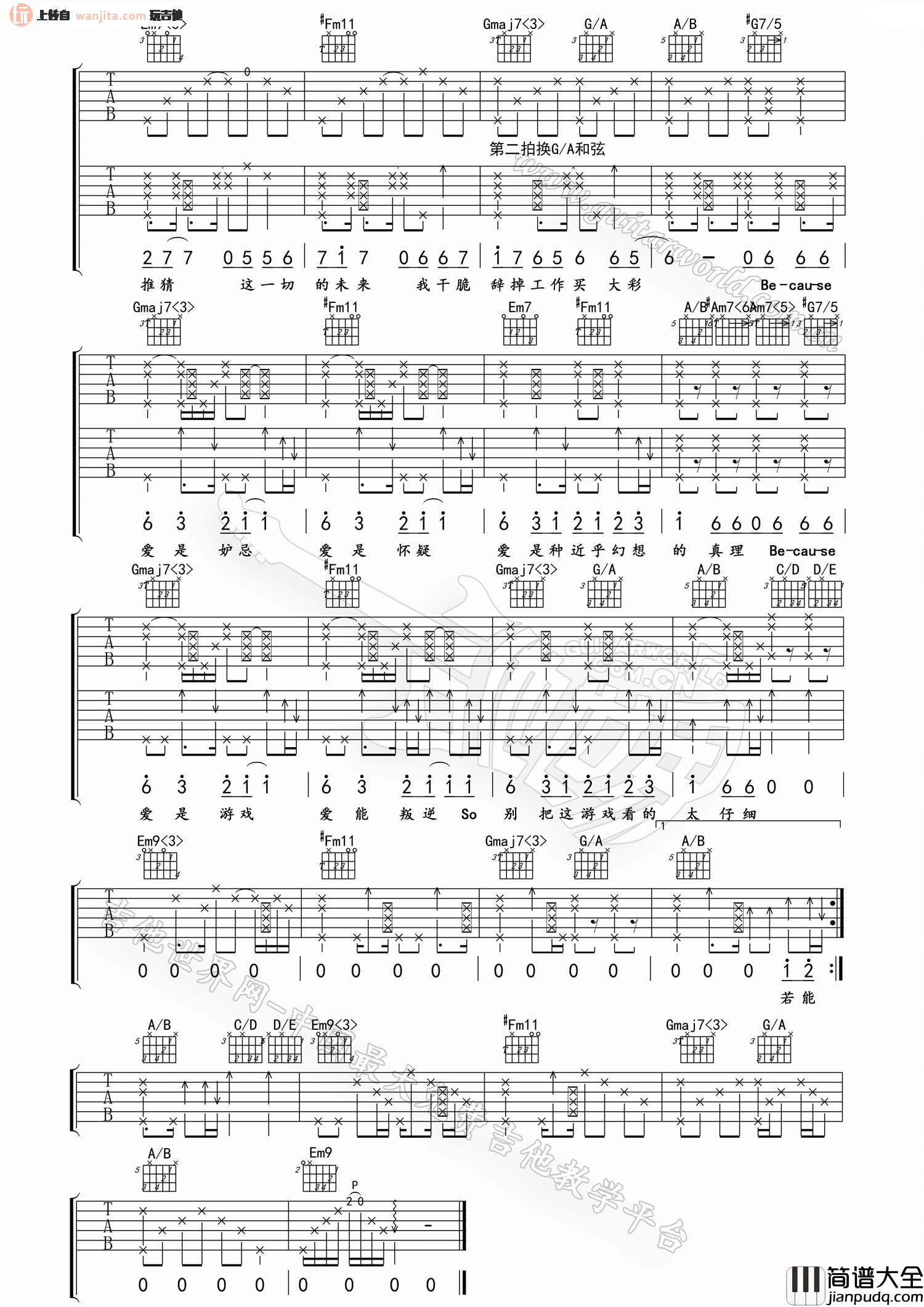 陈奕迅_爱是怀疑_吉他谱_bE调吉他弹唱谱_双吉他版