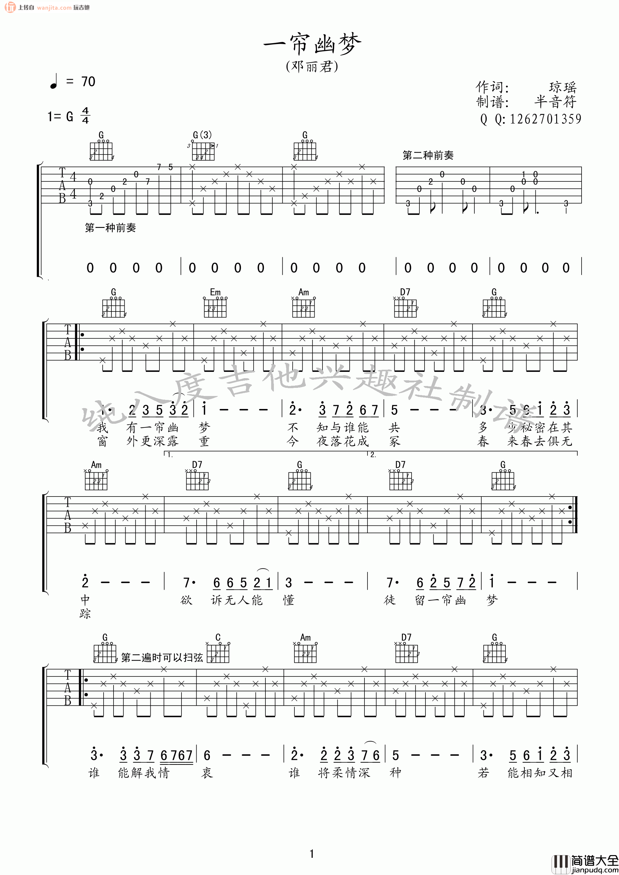邓丽君《一帘幽梦》吉他谱 邓丽君_一帘幽梦_吉他谱