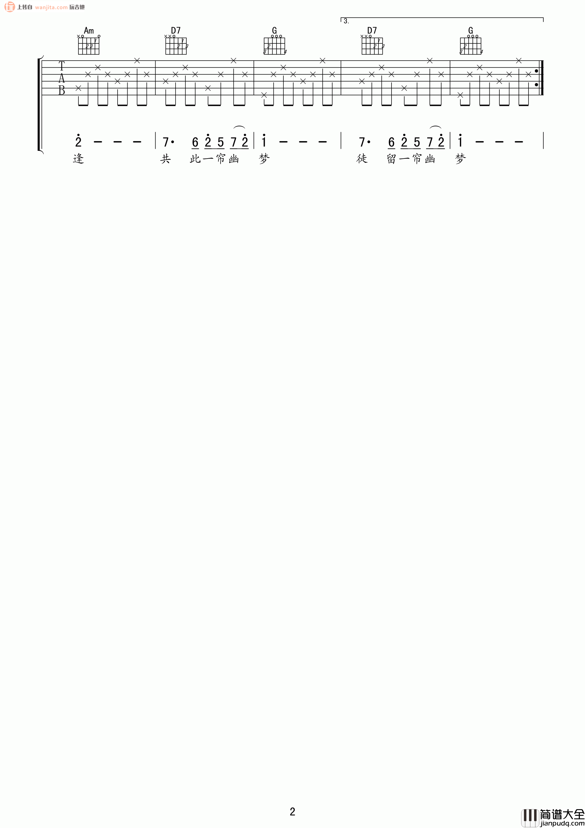 邓丽君《一帘幽梦》吉他谱 邓丽君_一帘幽梦_吉他谱