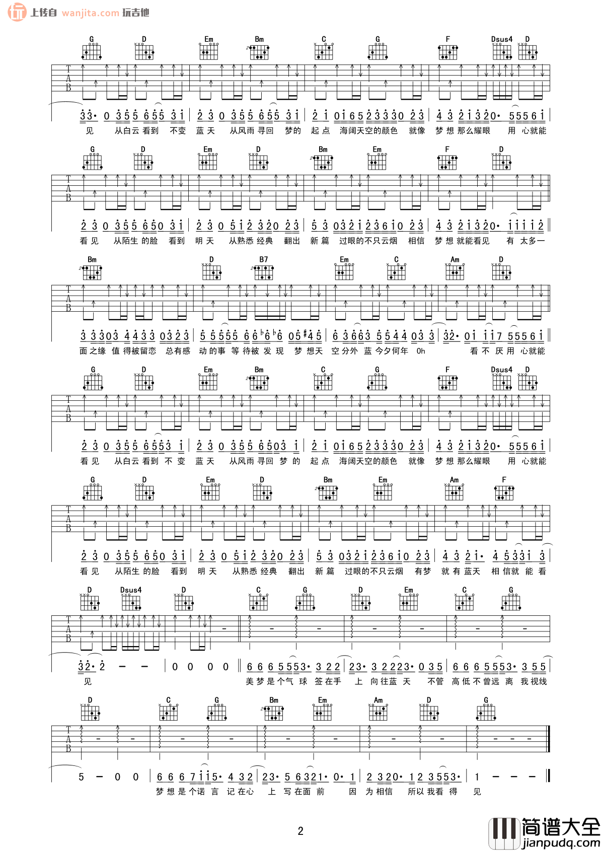 _梦想天空分外蓝_吉他谱_陈奕迅_G调扫弦版_吉他六线谱