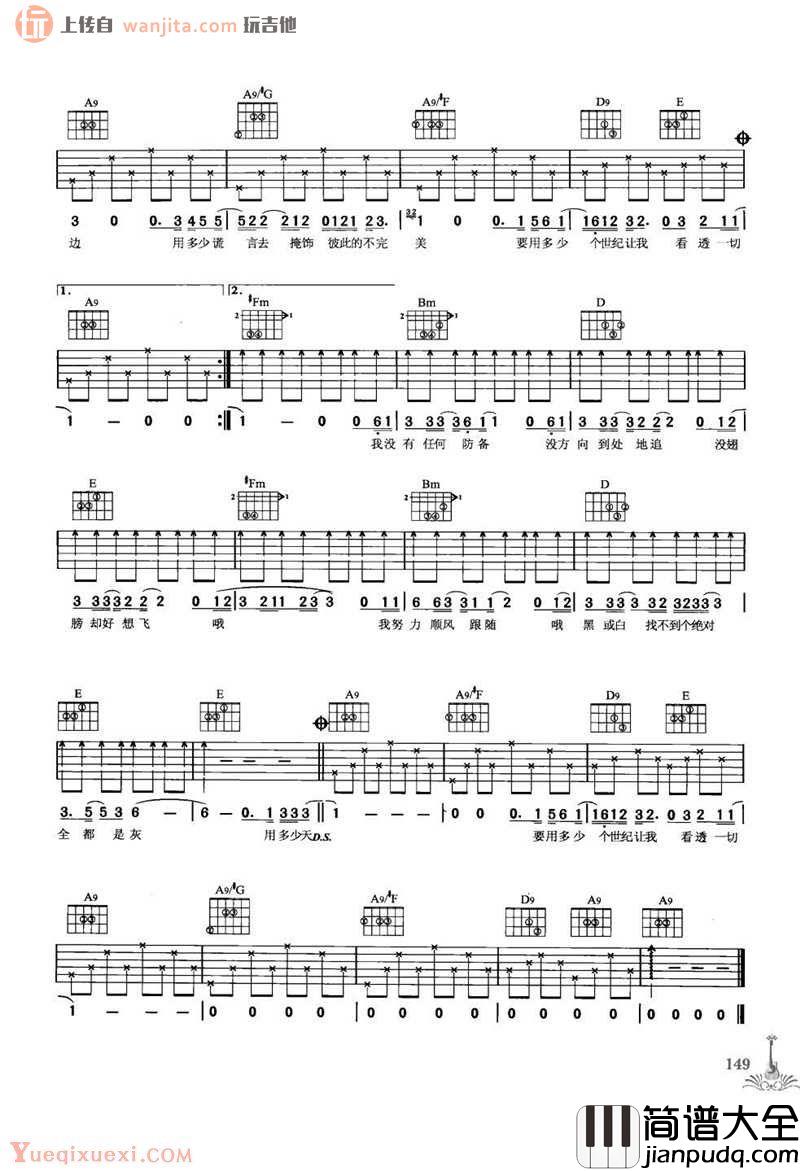 多少吉他谱_陈奕迅__多少_A调吉他弹唱谱_六线谱