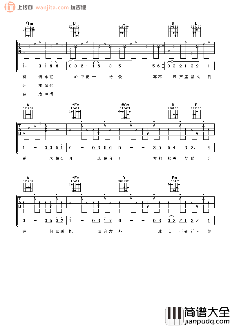 只有情永在吉他谱_张学友,邝美云_A调吉他六线谱_高清图片谱 只有情永在吉他谱_张学友,邝美云_A调吉他六线谱_高清图片谱