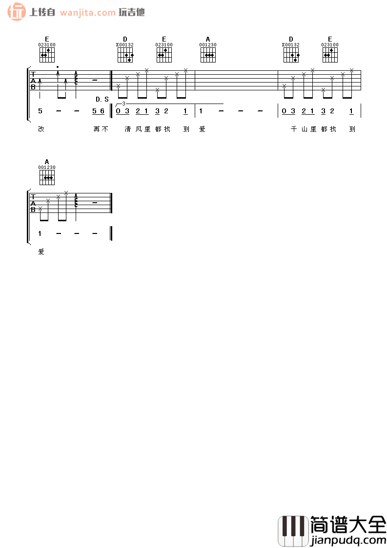 只有情永在吉他谱_张学友,邝美云_A调吉他六线谱_高清图片谱 只有情永在吉他谱_张学友,邝美云_A调吉他六线谱_高清图片谱