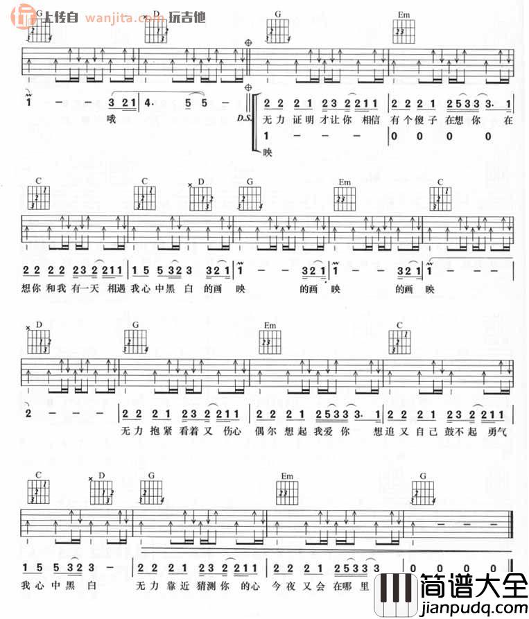 黑白画映吉他谱_张学友_G调指法六线谱_吉他弹唱谱