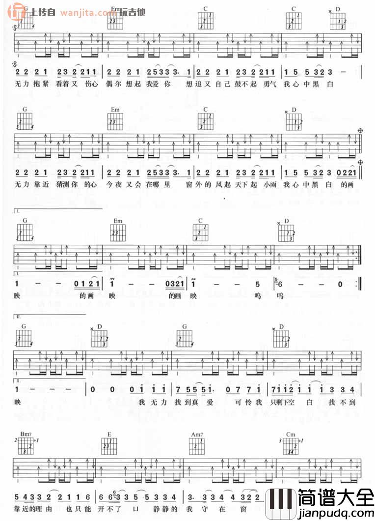 黑白画映吉他谱_张学友_G调指法六线谱_吉他弹唱谱