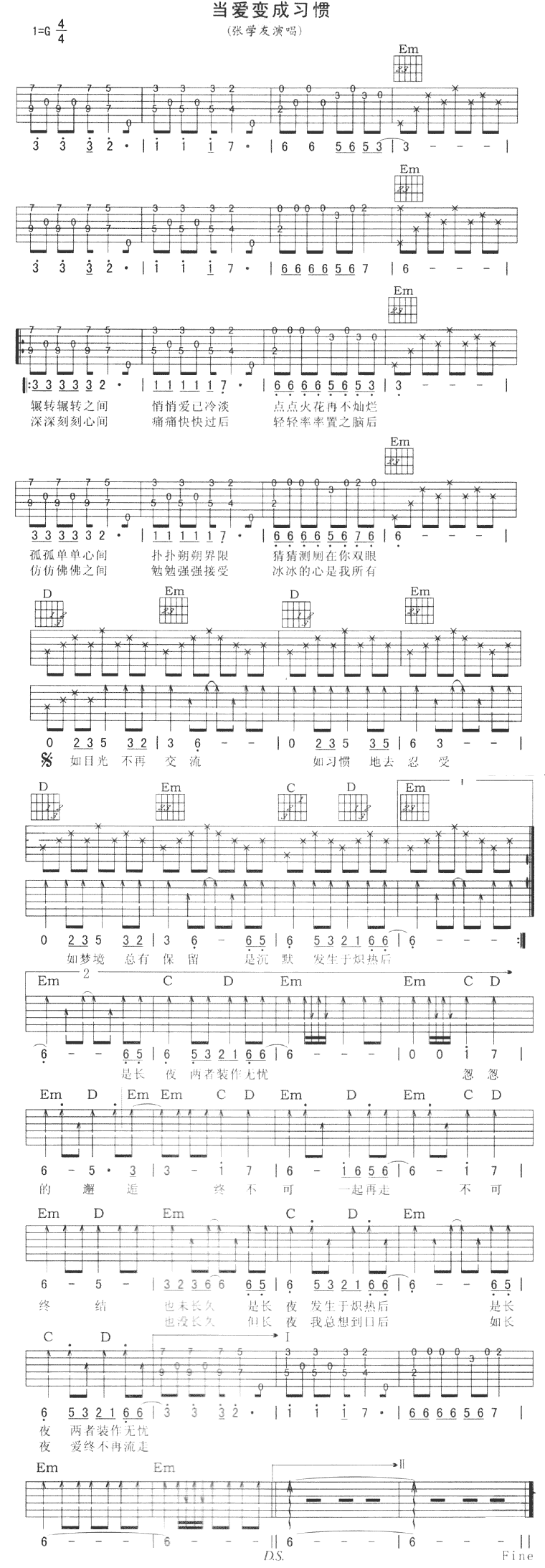 当爱变成习惯吉他谱_张学友_G调原版六线谱_吉他弹唱谱