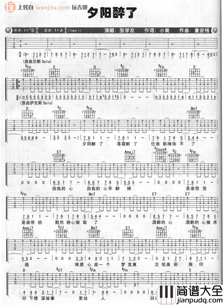 夕阳醉了吉他谱_张学友_A调原版六线谱_吉他弹唱谱