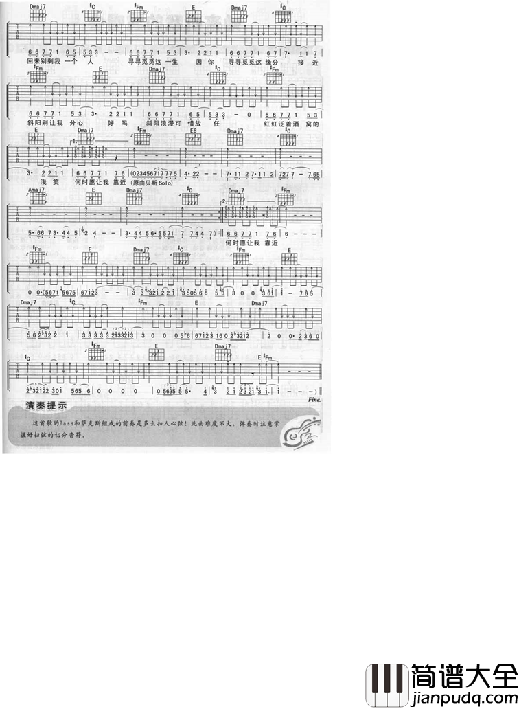 夕阳醉了吉他谱_张学友_A调原版六线谱_吉他弹唱谱