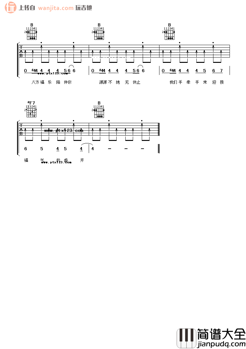 寻福吉他谱_张学友__寻福_A调六线谱_吉他弹唱谱