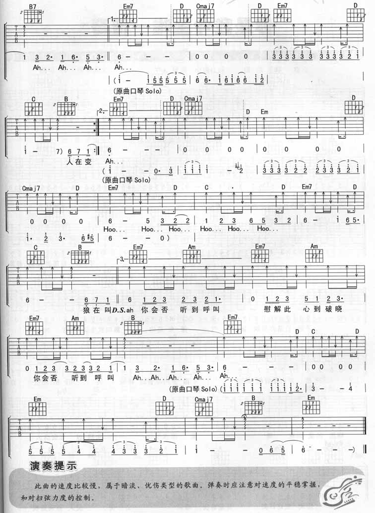 望月吉他谱_张学友_G调六线谱__望月_吉他弹唱谱