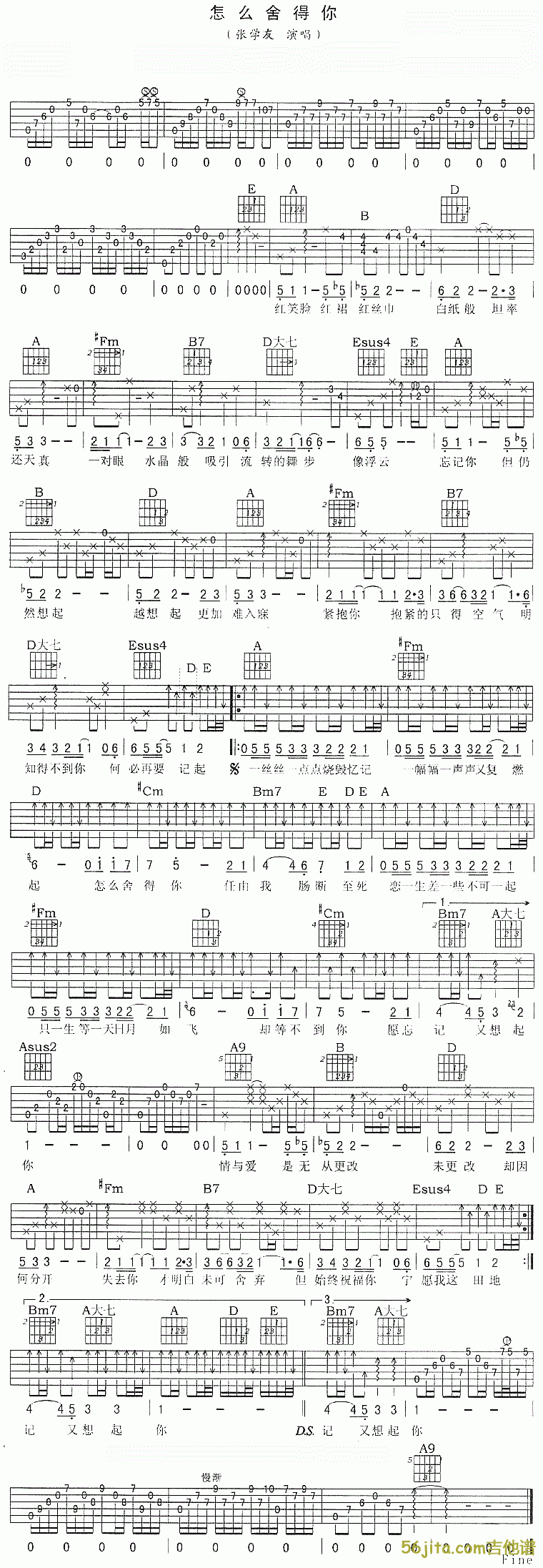 怎么舍得你吉他谱_张学友_原版六线谱_吉他弹唱谱 怎么舍得你吉他谱_张学友_原版六线谱_吉他弹唱谱