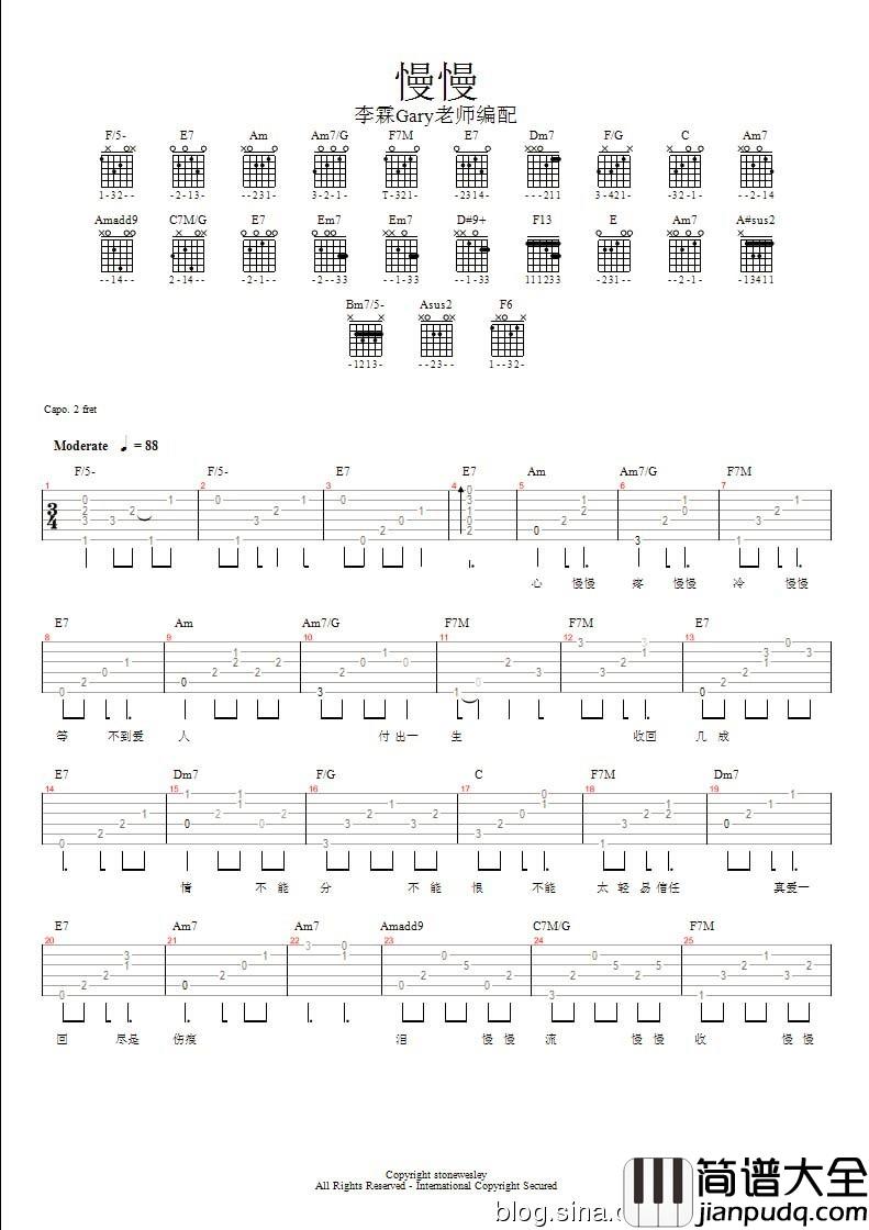 慢慢吉他谱_张学友__慢慢_吉他六线谱_高清图片谱