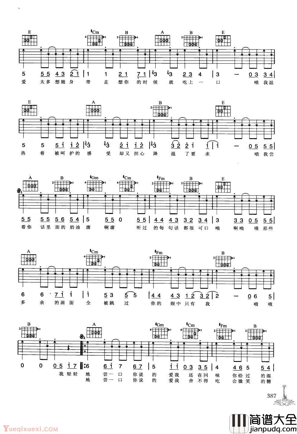 甜甜的吉他谱_周杰伦__甜甜的_E调指法六线谱_弹唱谱