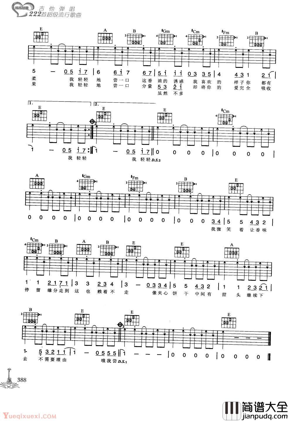 甜甜的吉他谱_周杰伦__甜甜的_E调指法六线谱_弹唱谱