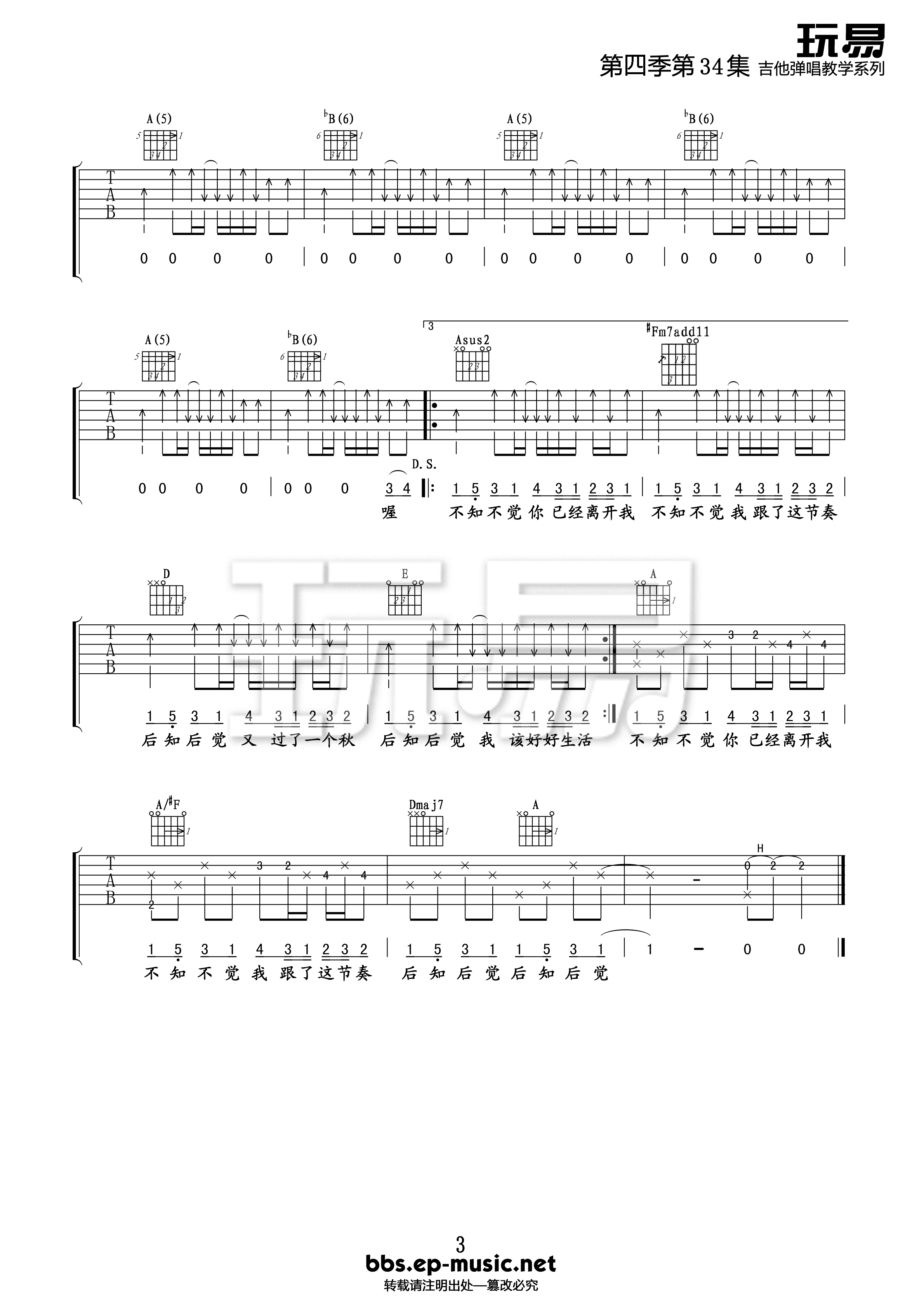 周杰伦_龙卷风_吉他谱_A调原版六线谱【高清版】