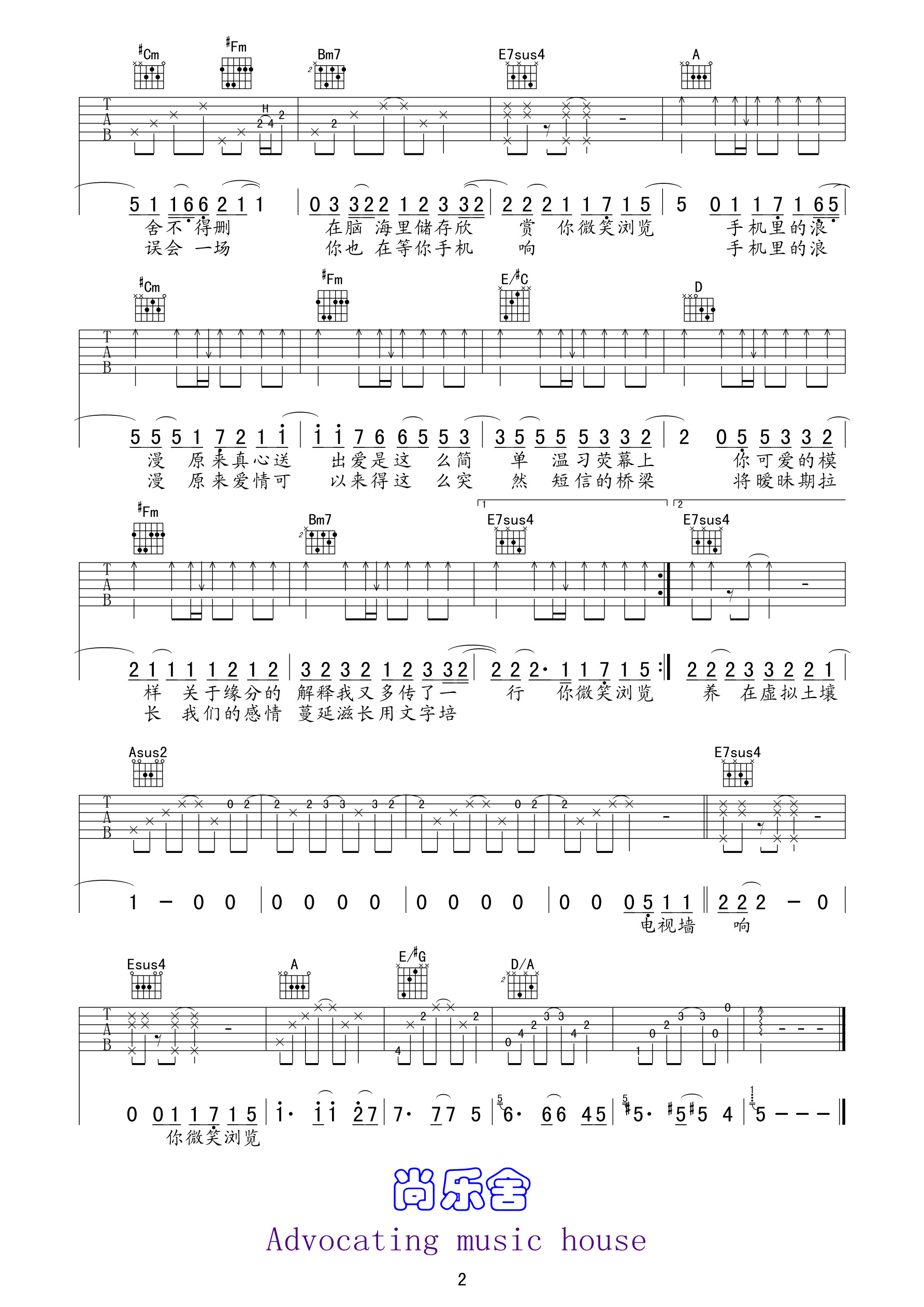 周杰伦_浪漫手机_吉他谱_A调指法六线谱【高清版】