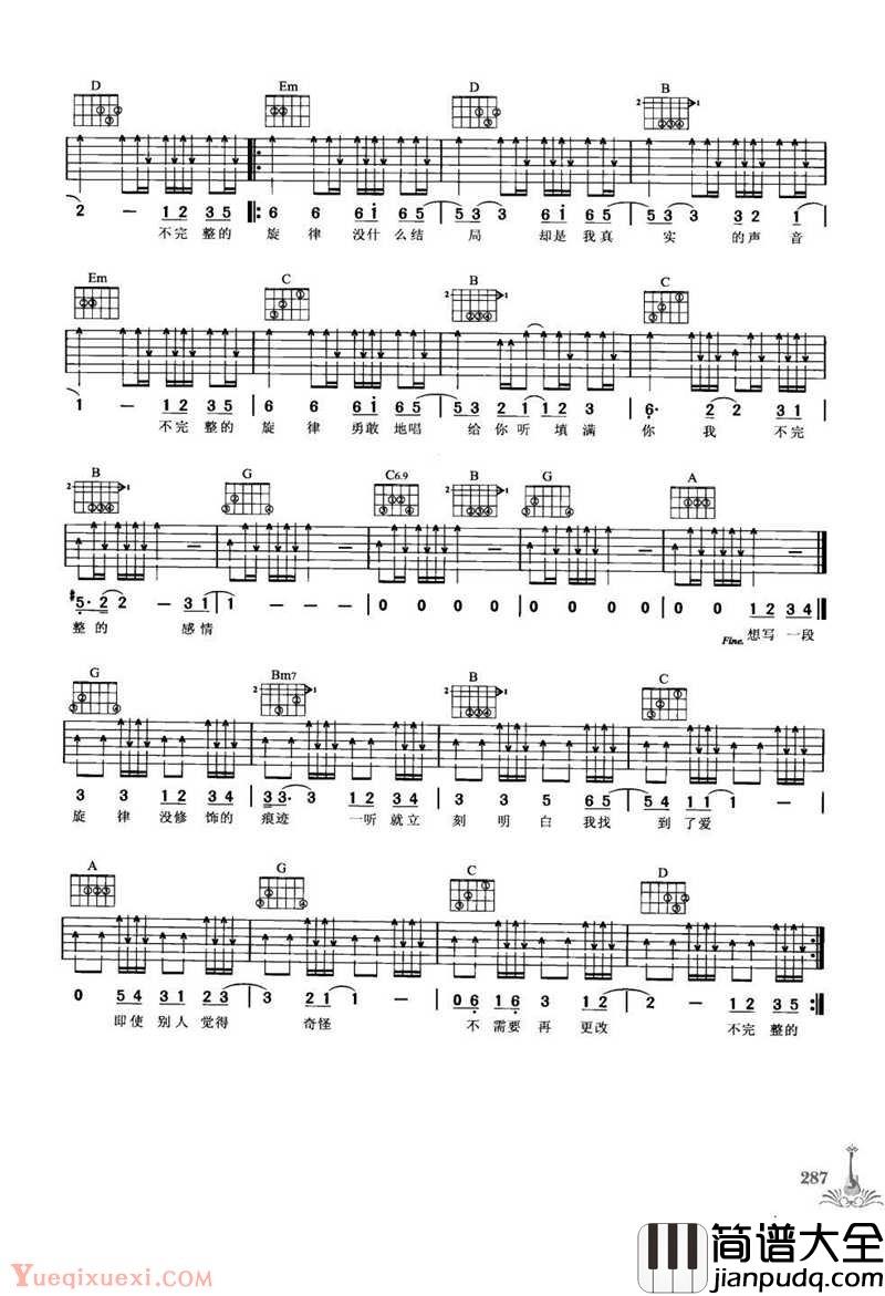 王力宏_不完整的旋律_吉他谱_G调原版吉他六线谱
