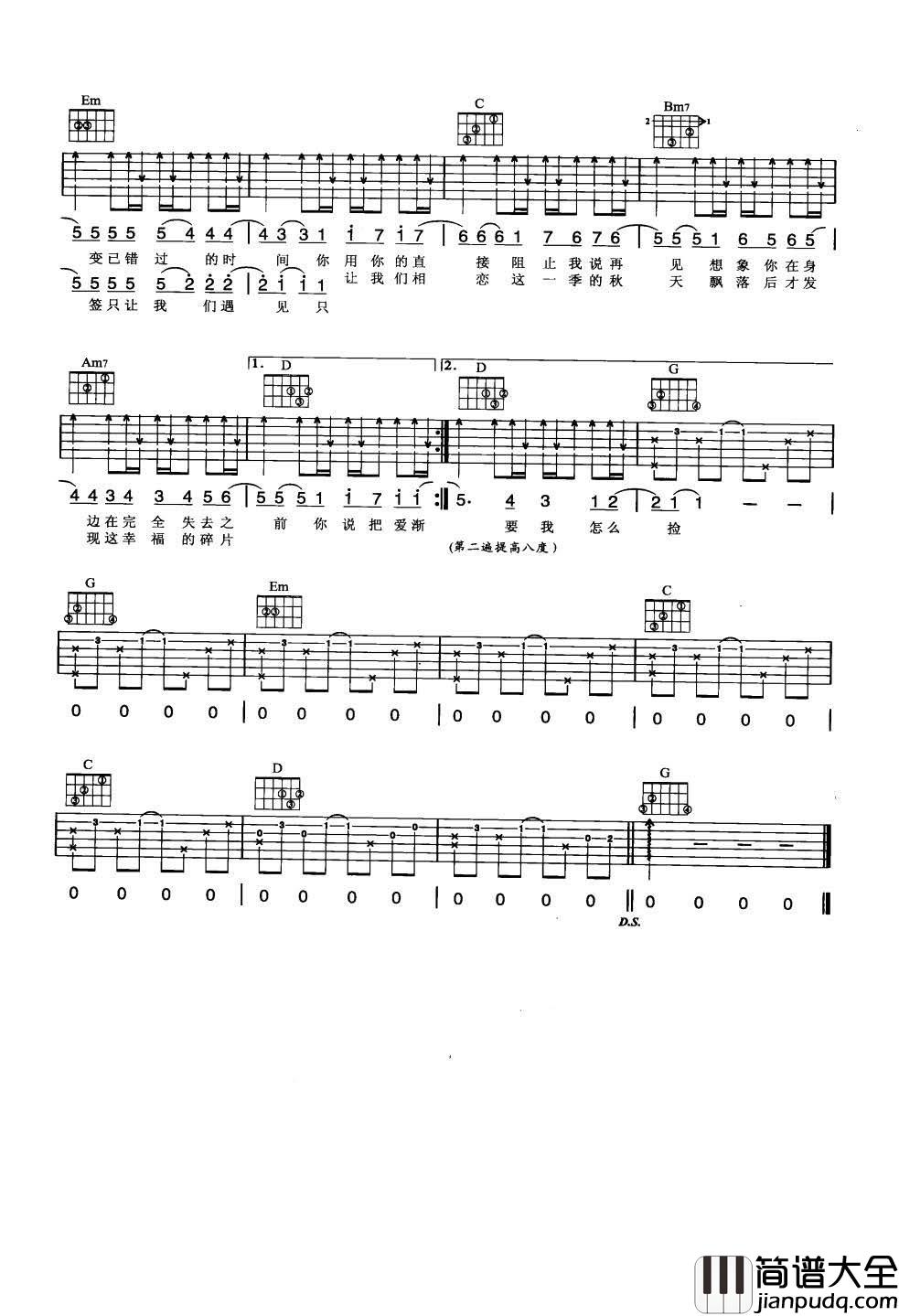 周杰伦_不能说的秘密_吉他谱_G调简单原版六线谱