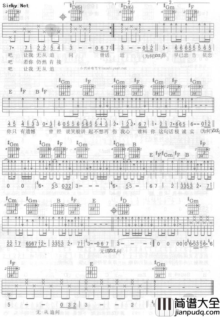 说谎的爱人吉他谱_王杰_B调原版六线谱_吉他弹唱谱