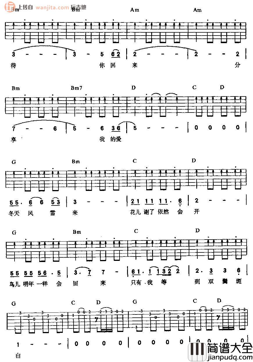 任贤齐_春天花会开_吉他谱_G调原版吉他六线谱