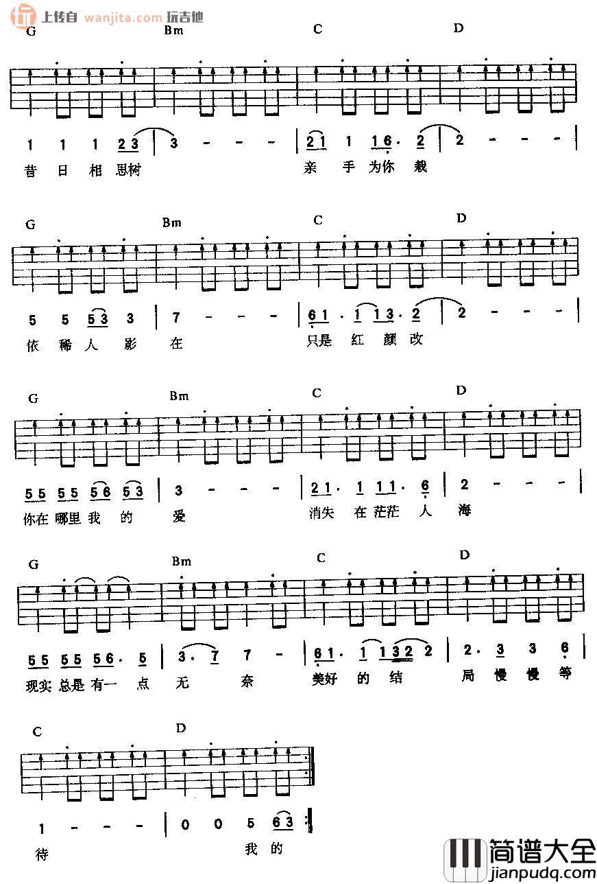 任贤齐_春天花会开_吉他谱_G调原版吉他六线谱