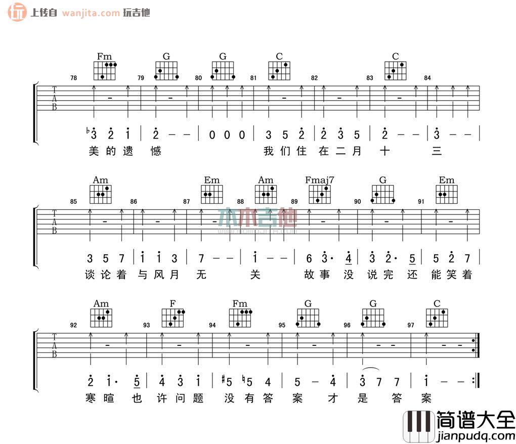 13吉他谱_金玟岐_C调完整版六线谱__13_吉他弹唱谱