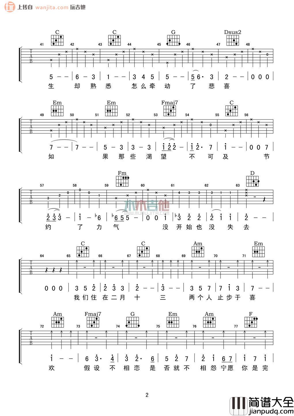 13吉他谱_金玟岐_C调完整版六线谱__13_吉他弹唱谱