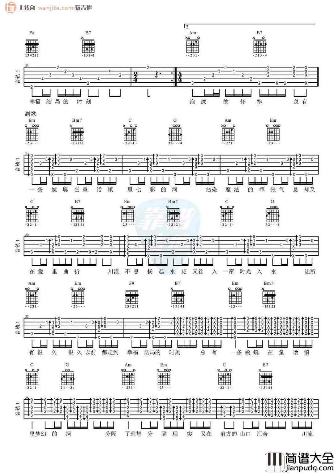 童话镇吉他谱_暗杠_高清六线谱__童话镇_吉他弹唱演示教学