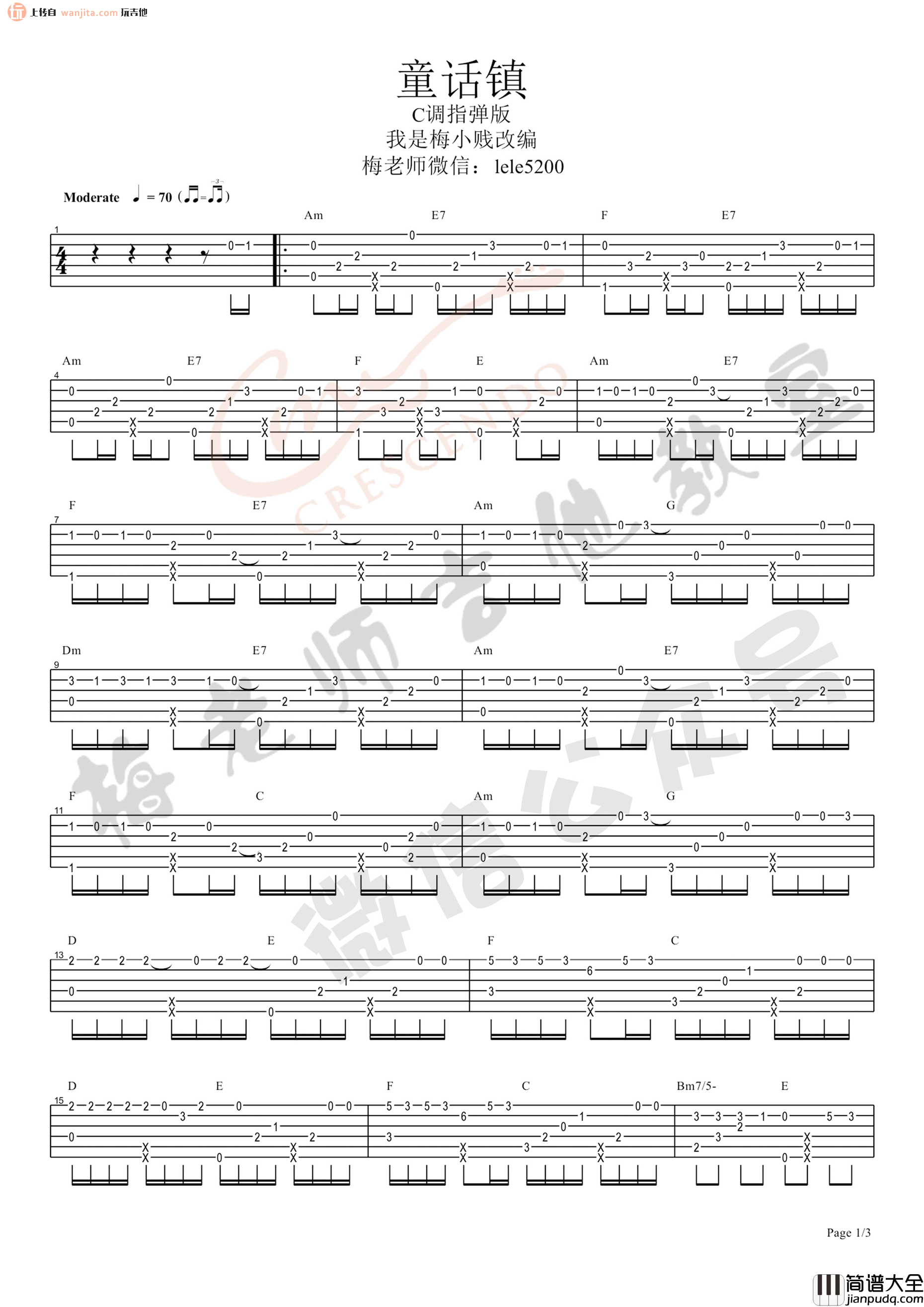 童话镇指弹吉他谱_暗杠__童话镇_C调独奏六线谱