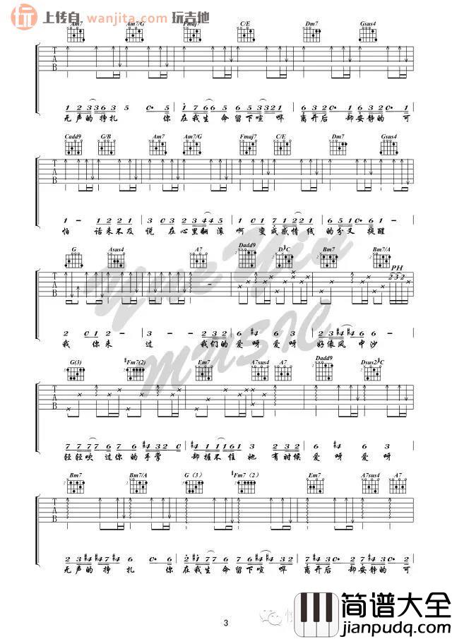 爱呀吉他谱_金玟岐_C调原版六线谱_《爱呀》吉他弹唱谱 爱呀吉他谱_金玟岐_C调原版六线谱__爱呀_吉他弹唱谱