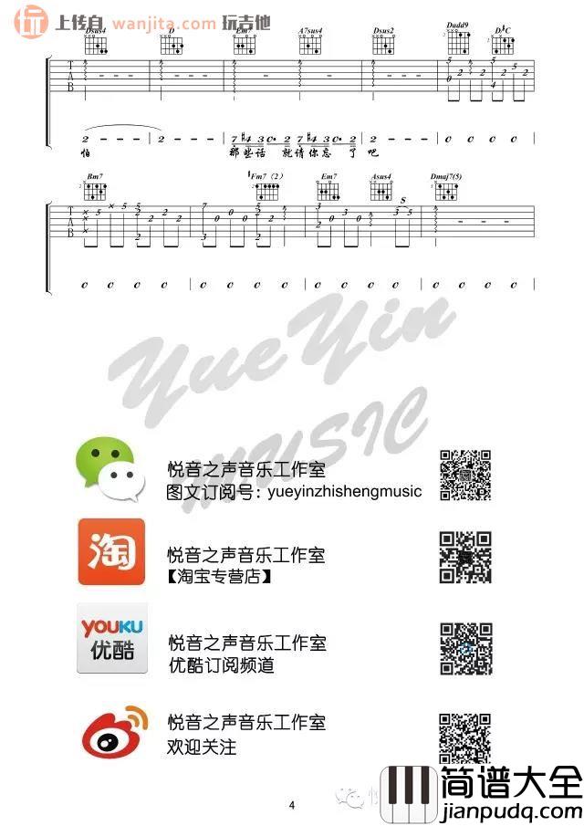 爱呀吉他谱_金玟岐_C调原版六线谱_《爱呀》吉他弹唱谱 爱呀吉他谱_金玟岐_C调原版六线谱__爱呀_吉他弹唱谱